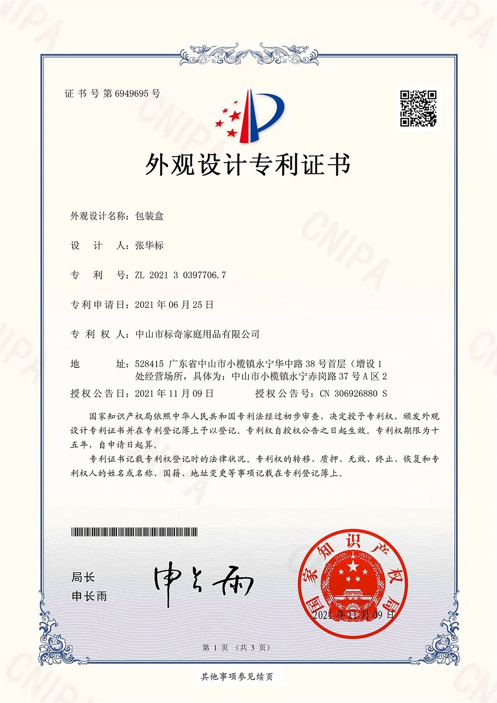 packaging bottle patent certificate 3