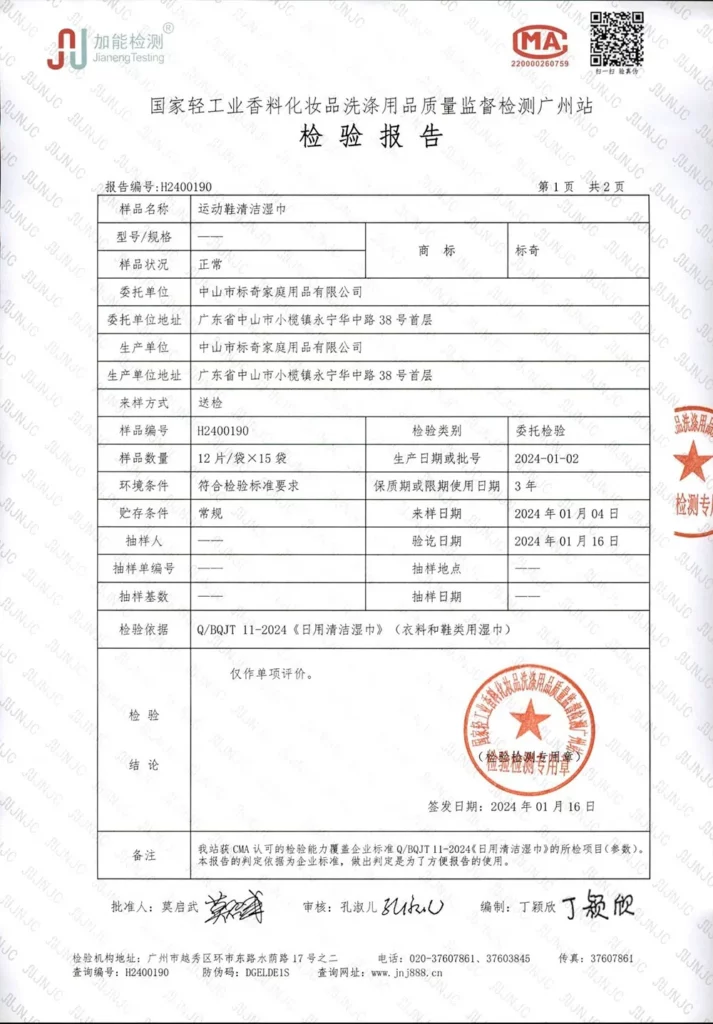 A sample of BIKI's detailed testing report available by request